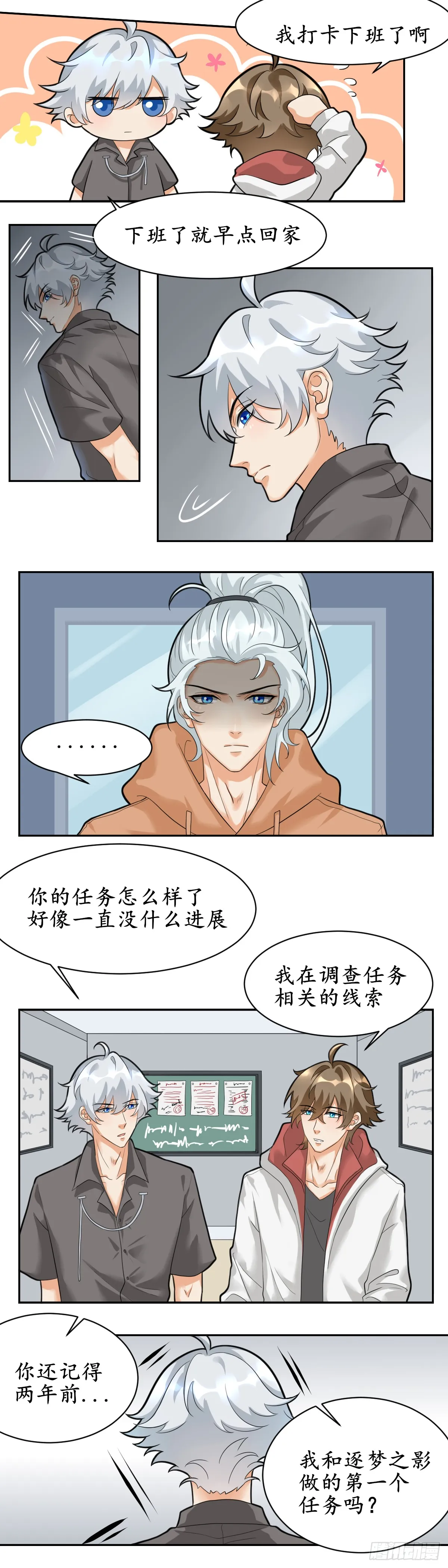 暗杀电影完整版漫画,梦想成真的能力2图