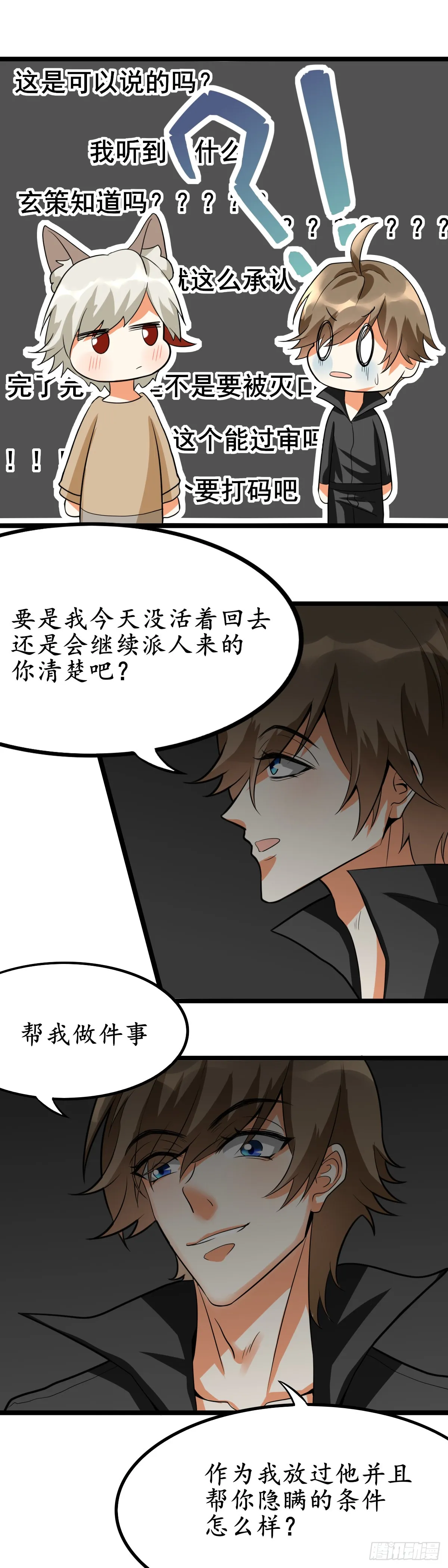 暗杀对象漫画免费漫画,是的，我们睡过2图