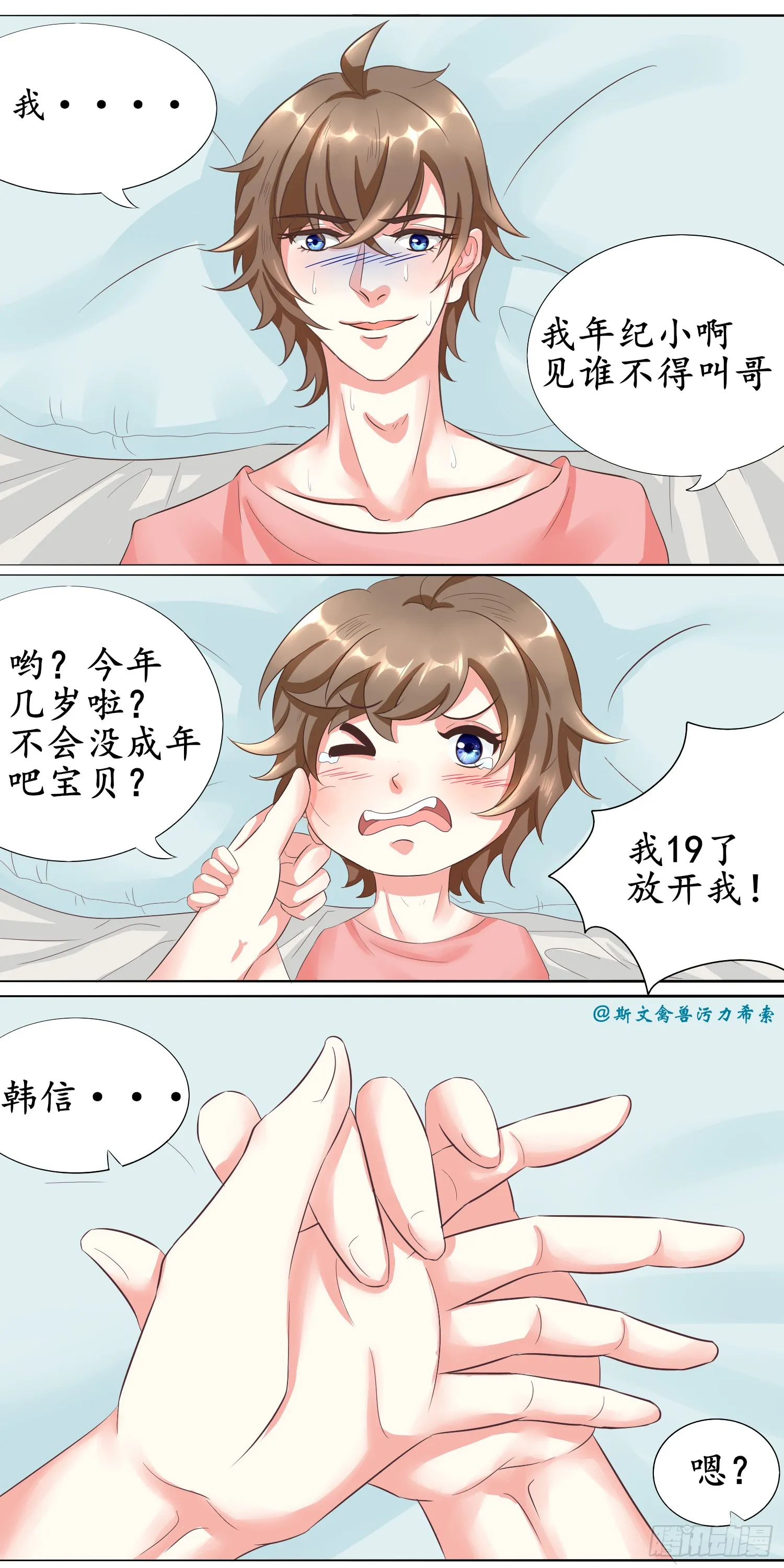 暗杀行动漫画,酒后的危机四伏2图