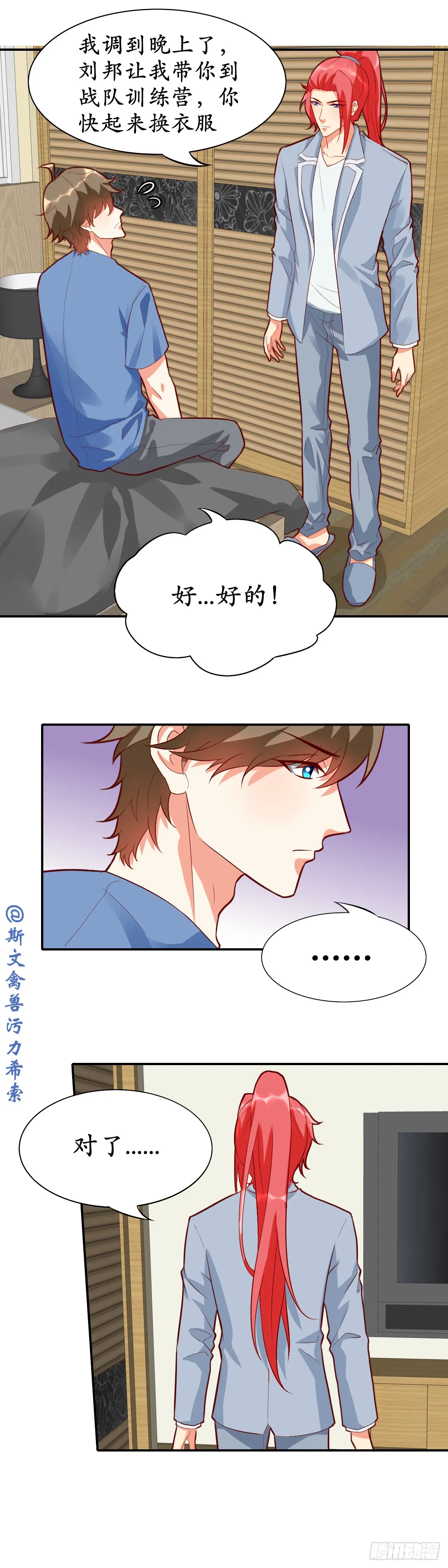 暗杀对象是漫画,荣耀俱乐部2图