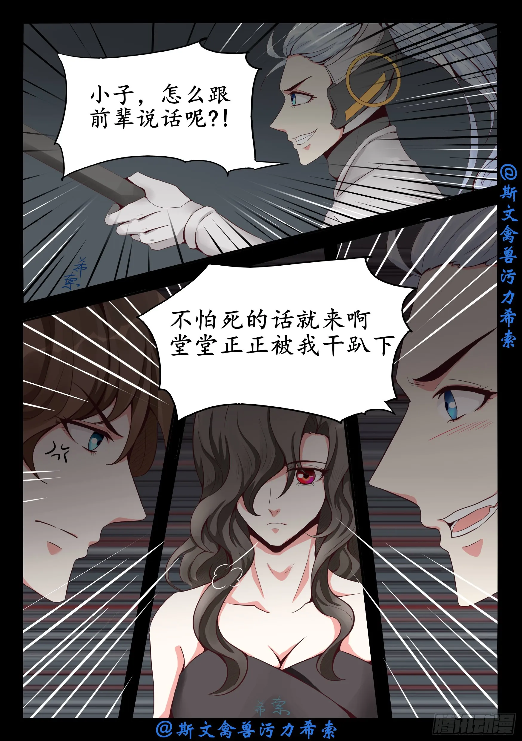 暗杀风暴尺度有多大漫画,逐梦之影21图