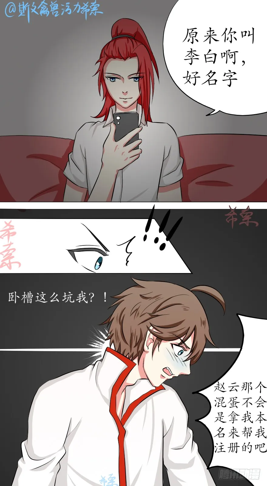 暗杀对象漫画,黑？？？啥玩意？1图