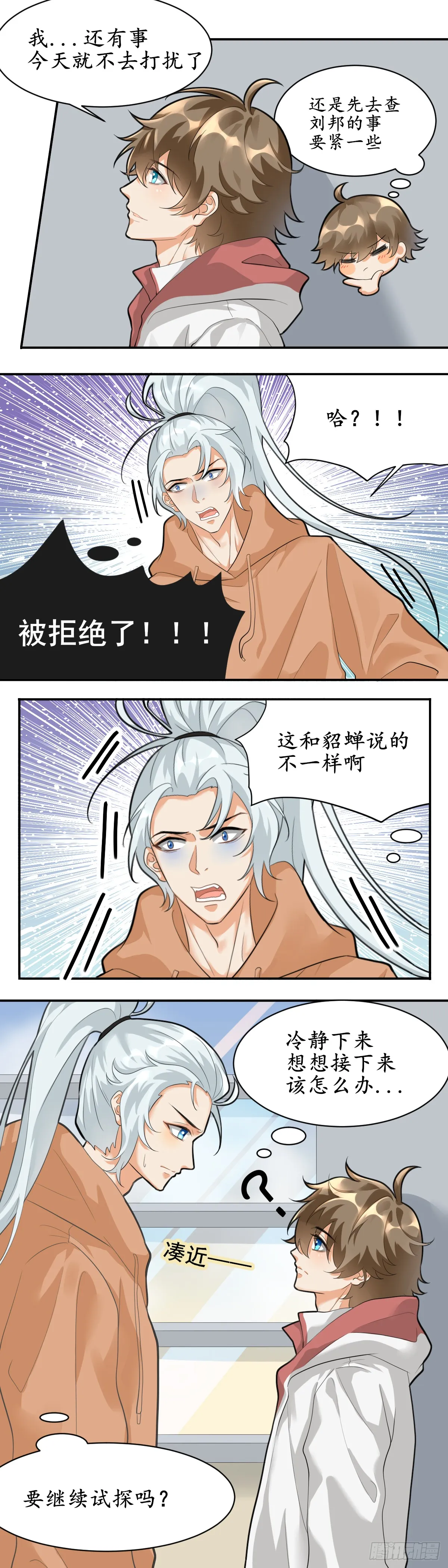 暗杀电影完整版漫画,梦想成真的能力1图