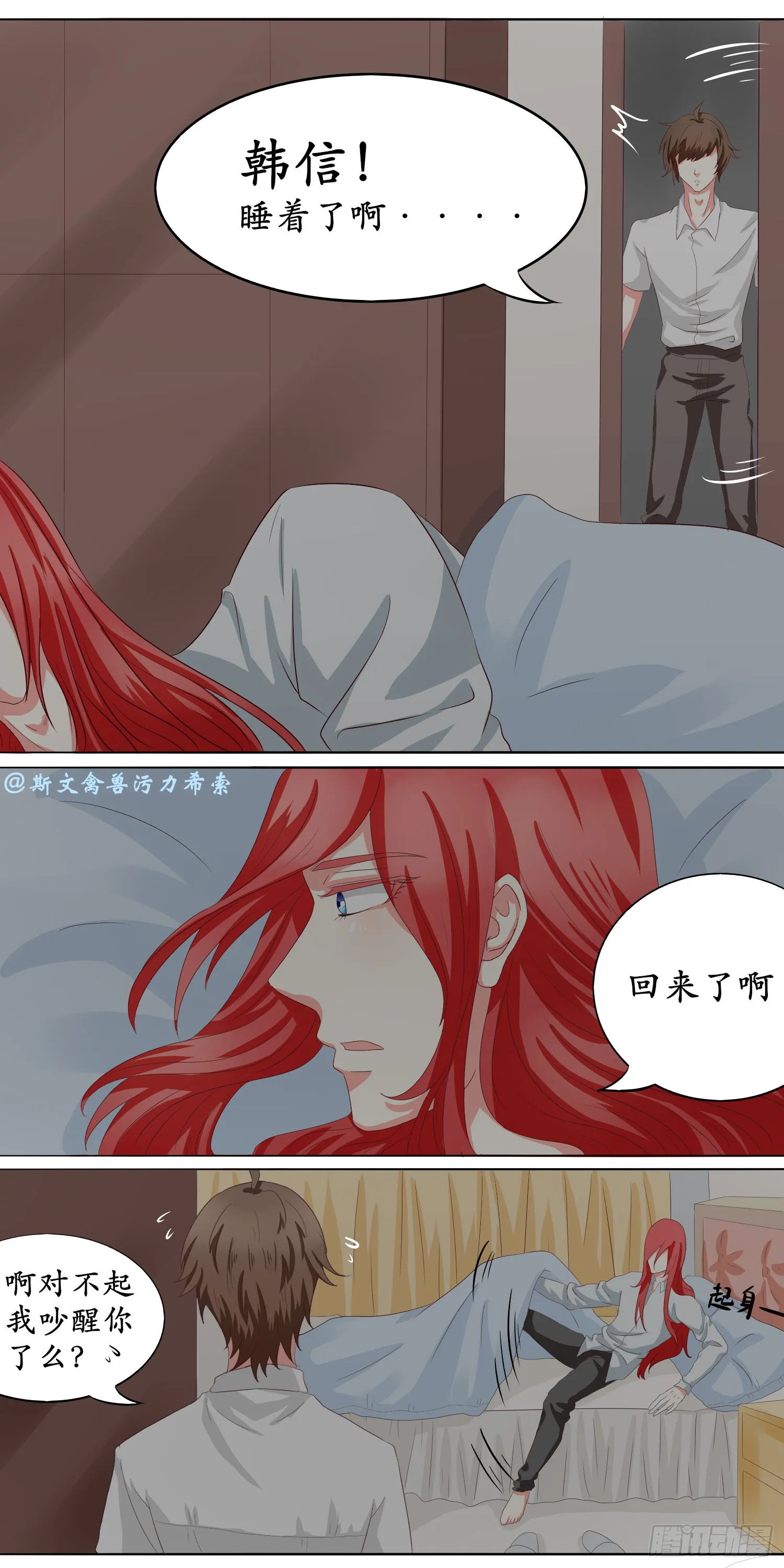 暗杀2电影漫画,问题不大，吃醋而已1图