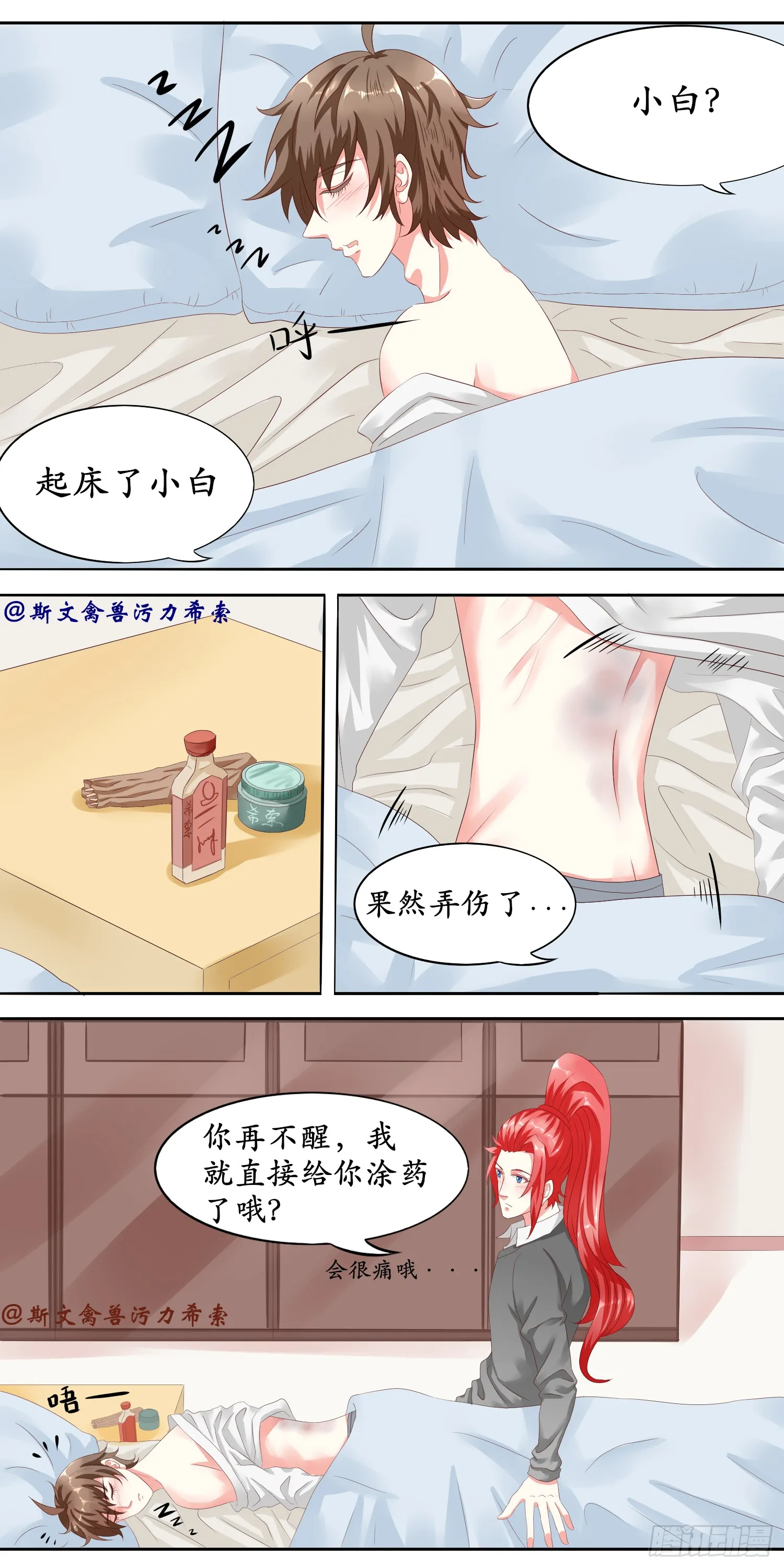 暗杀对象他竟然暗恋我txt漫画,想跟你做的不止朋友1图