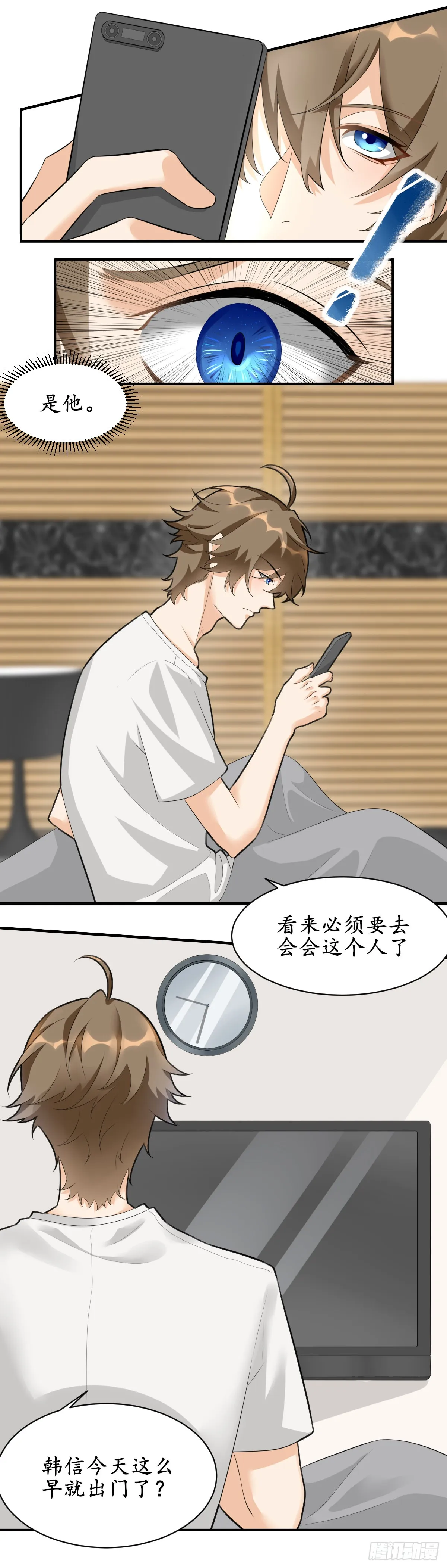 暗杀对象漫画,点我查看机♥密♥文♥件♥~2图