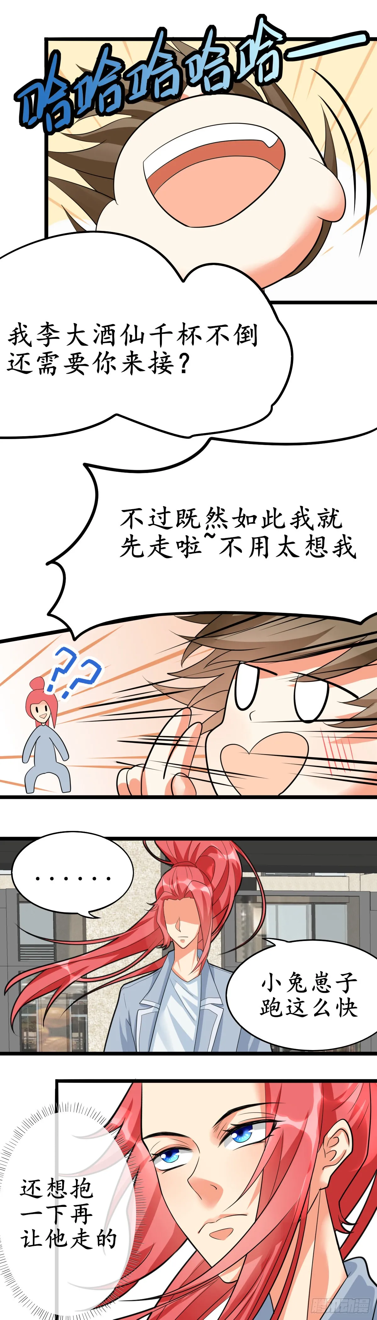 暗杀风暴官宣定档漫画,我接你回家2图