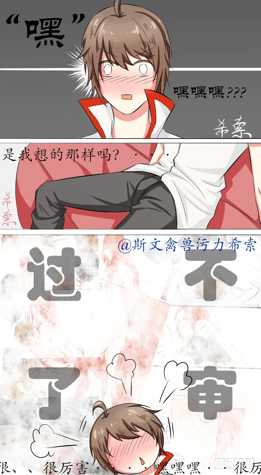 王者荣耀暗杀对象漫画,黑？？？啥玩意？1图