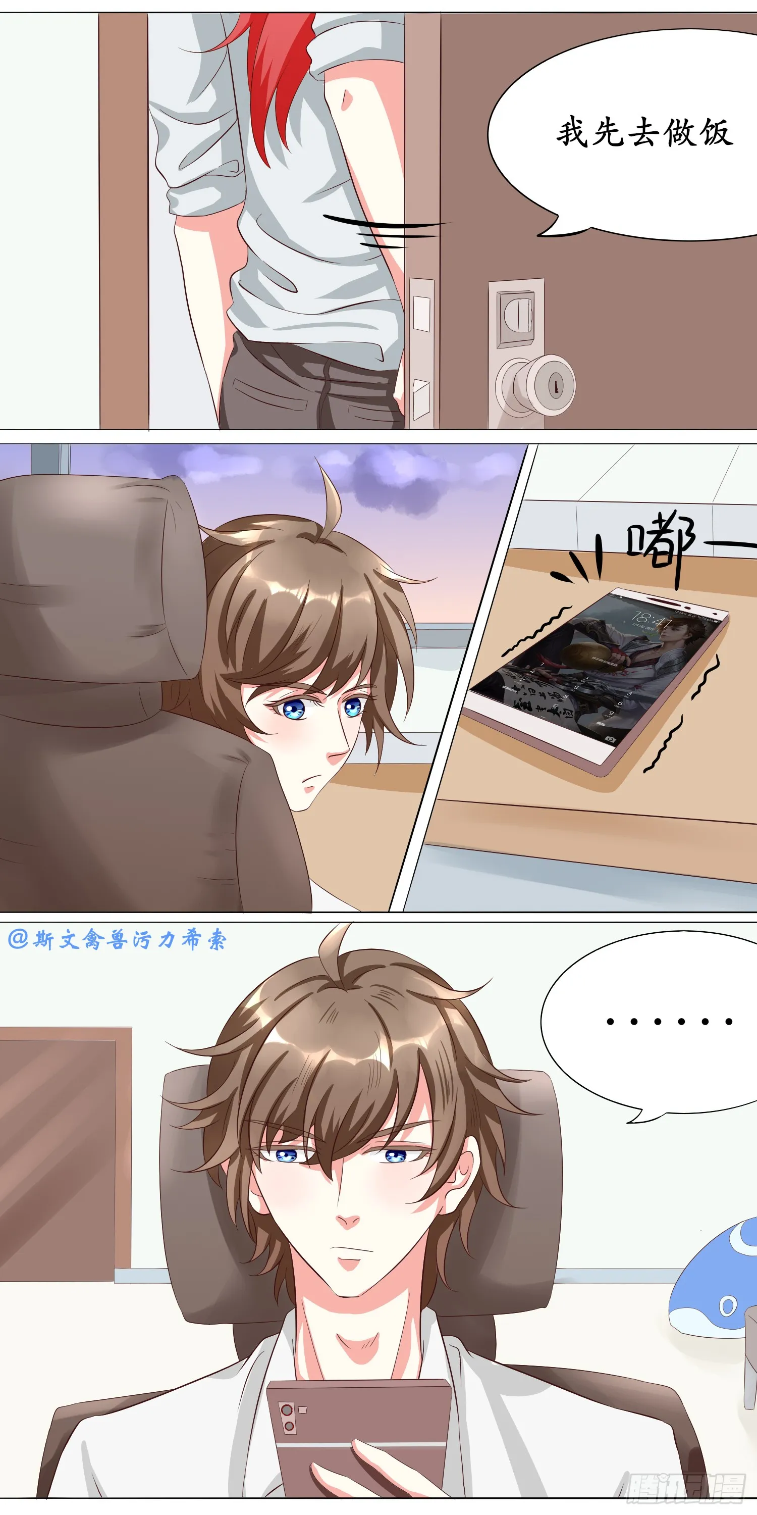 暗杀2电影漫画,信哥今天特别开心1图