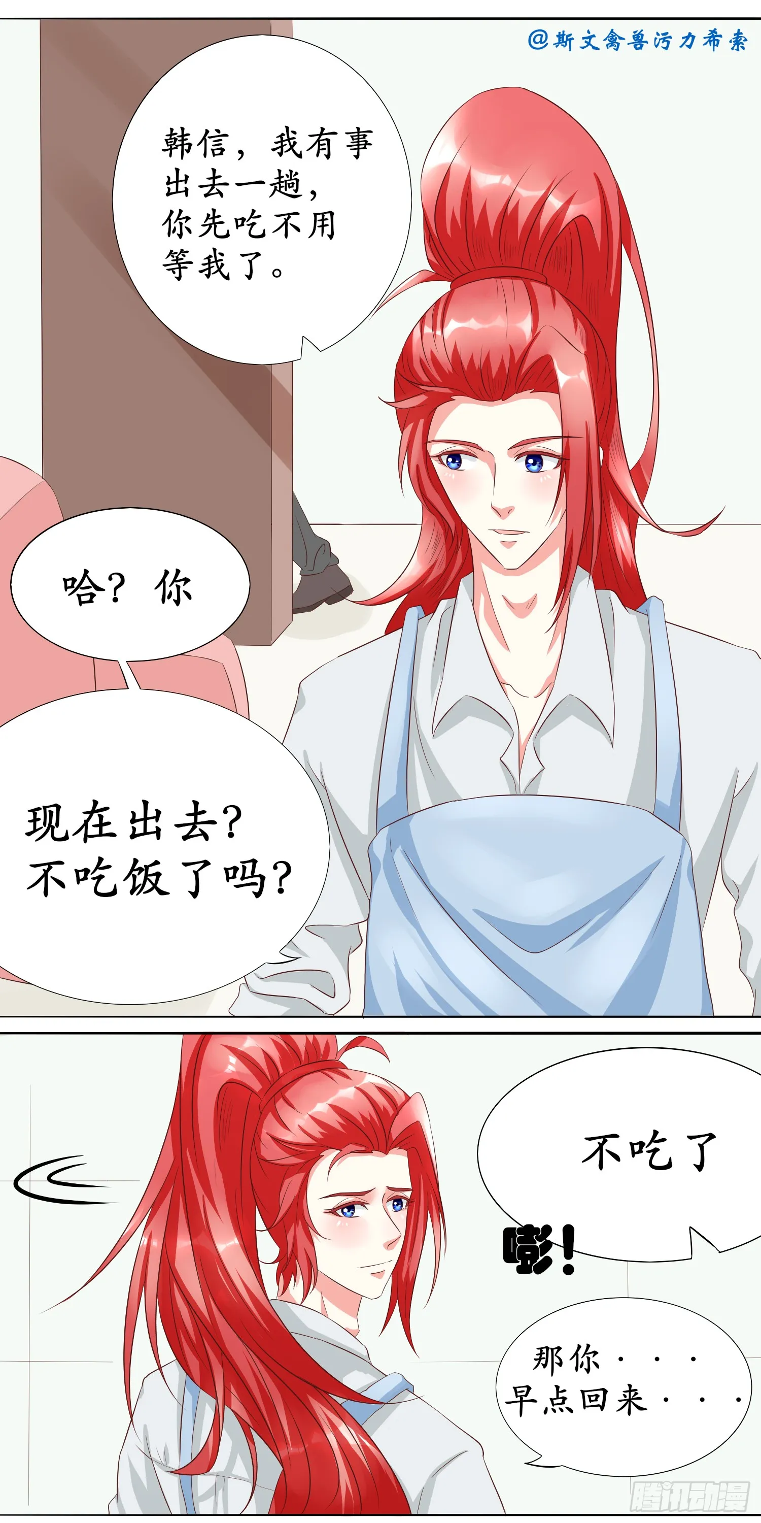 暗杀2电影漫画,信哥今天特别开心2图