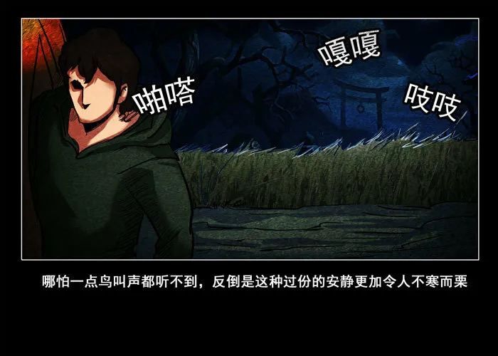 催眠师漫画,鬼压床022图