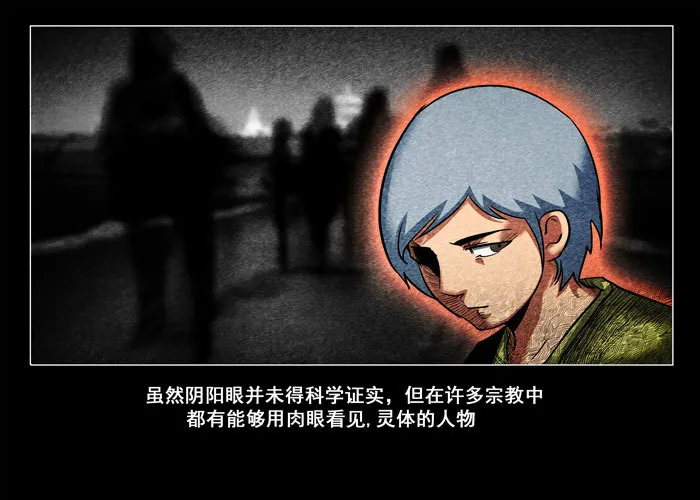 催眠师漫画,阴阳眼52图