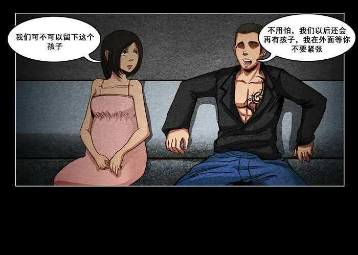 催眠师漫画,怨婴032图