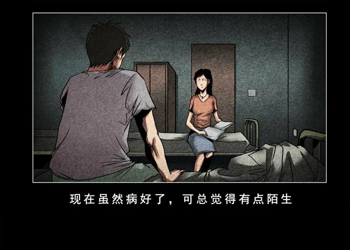 催眠师漫画,灵魂032图