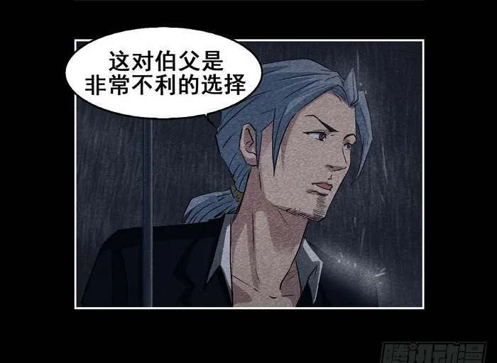 催眠师漫画,葬礼022图