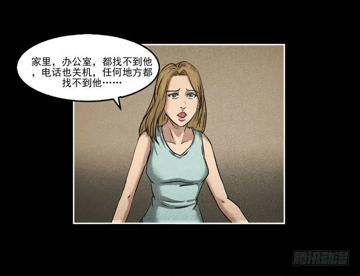 催眠师漫画,结局1图