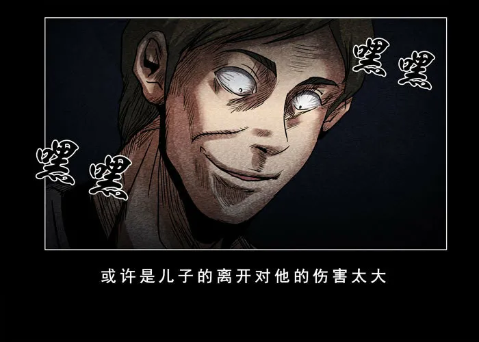 催眠师漫画,灵魂031图