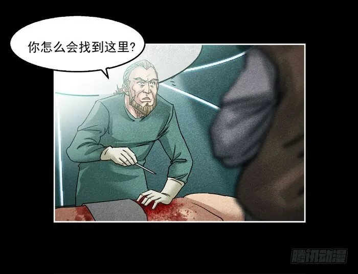 催眠师漫画,真相042图