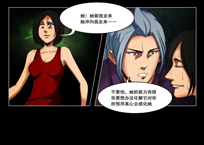 催眠师漫画,怨婴051图