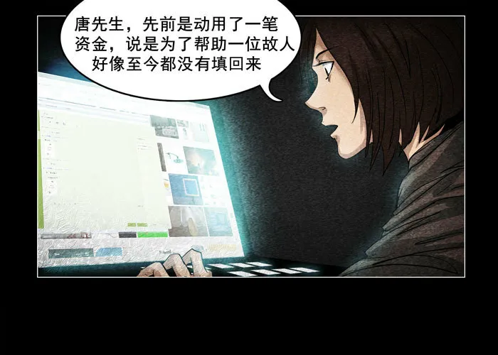 催眠师漫画,灵魂131图