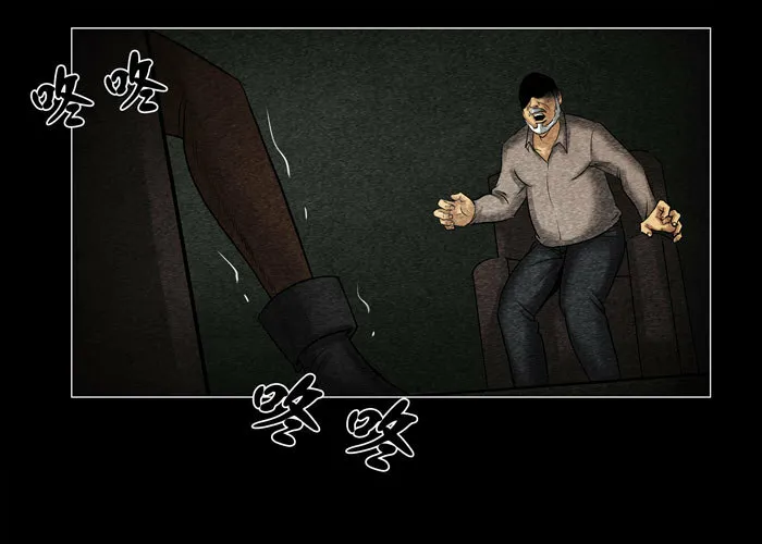 催眠师漫画,灵魂071图