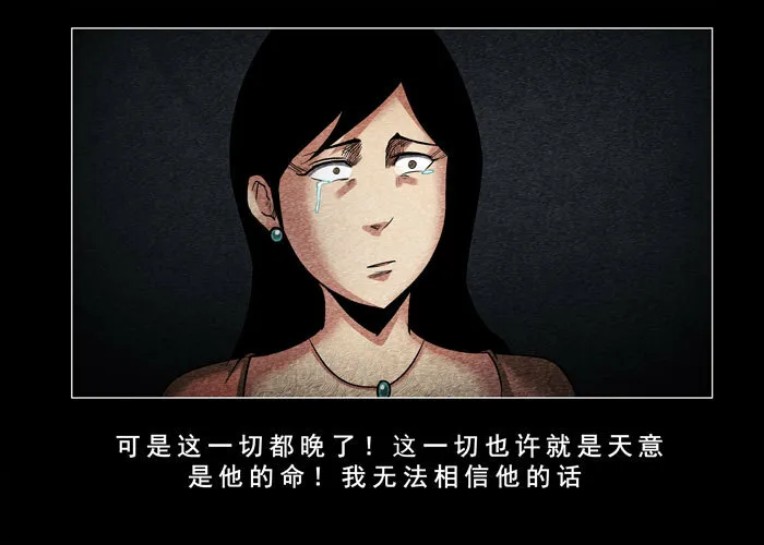 催眠师漫画,灵魂031图