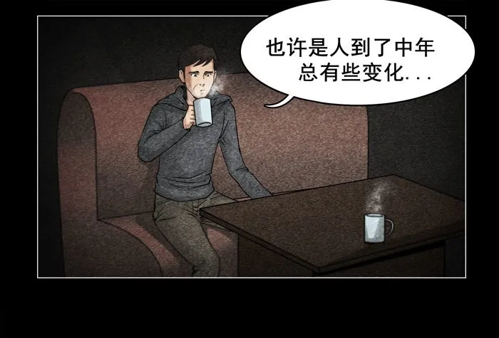 催眠师漫画,灵魂102图