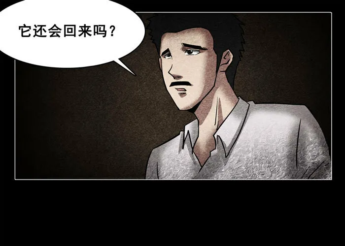 催眠师漫画,古曼1图