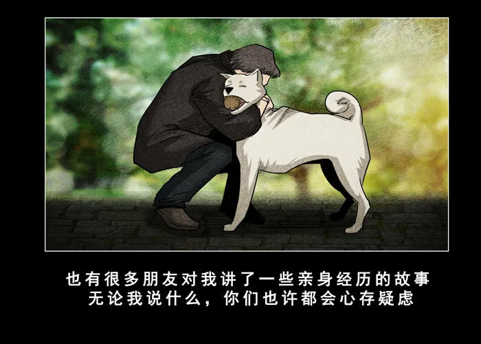 催眠师漫画,老狗082图