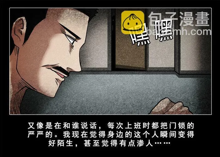 催眠师漫画,古曼032图