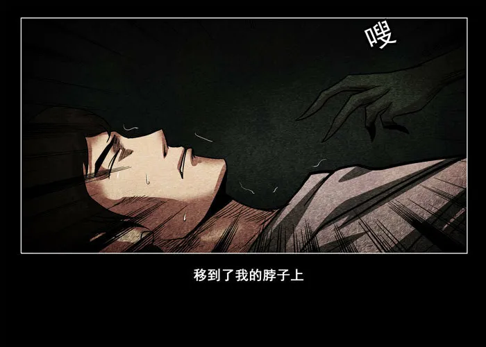 催眠师漫画,鬼压床042图