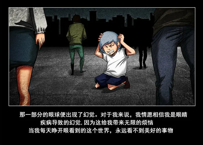 催眠师漫画,阴阳眼52图