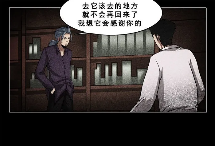 催眠师漫画,古曼2图