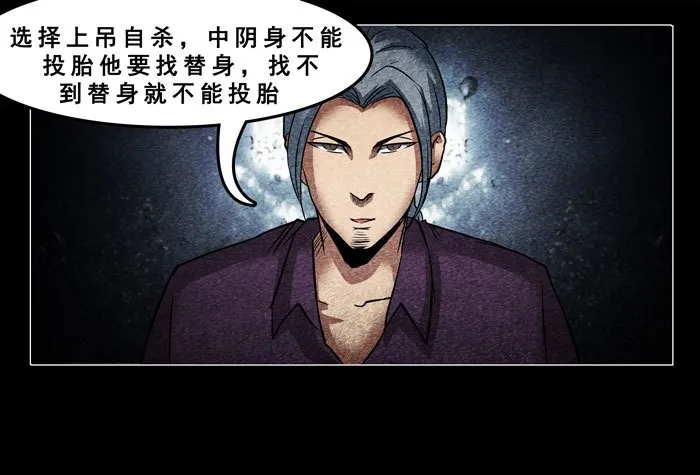 催眠师漫画,古曼012图