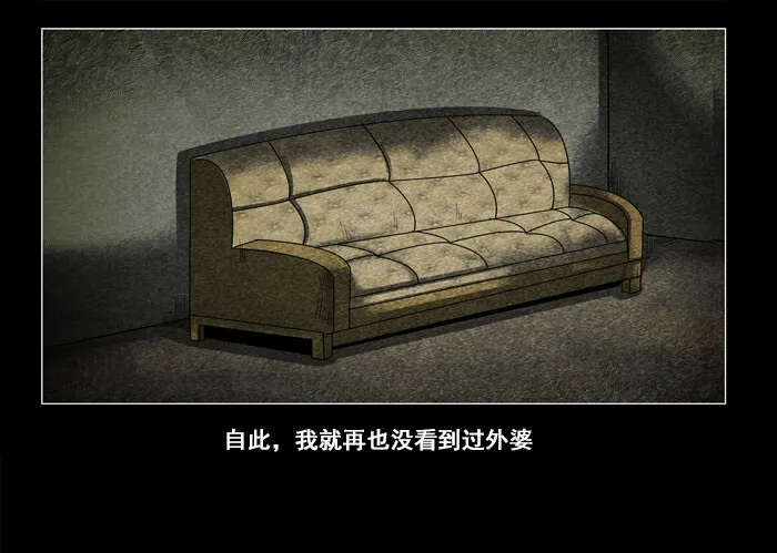 催眠师漫画,阴阳眼52图