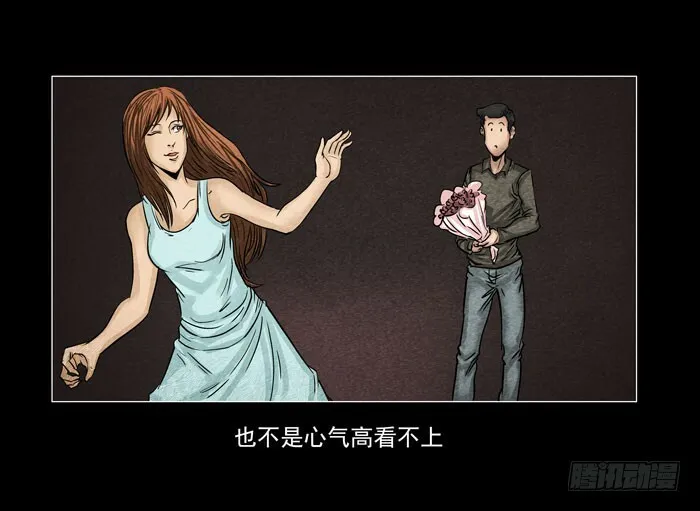 催眠师漫画,情人042图