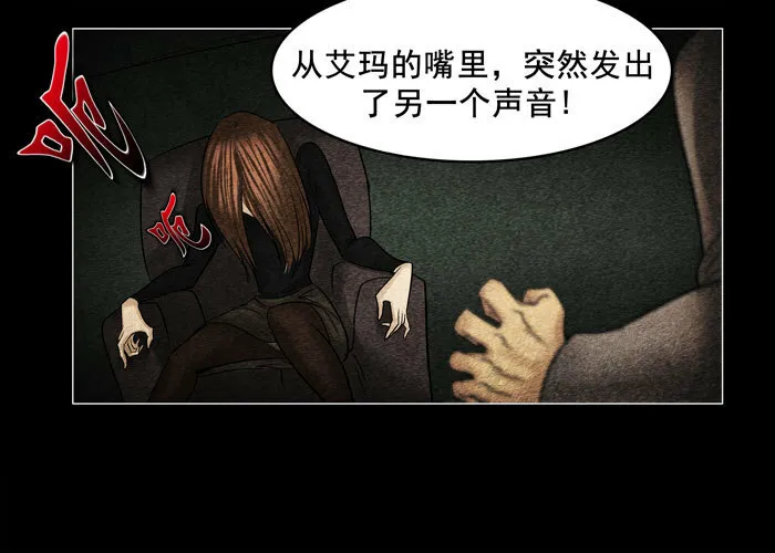 催眠师漫画,灵魂071图