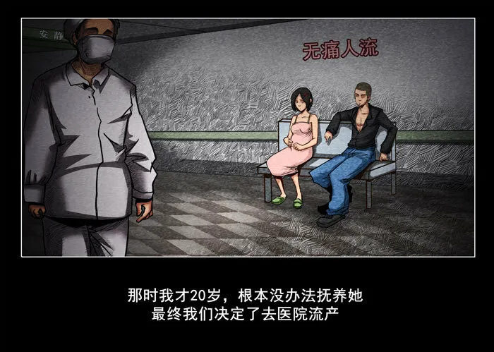 催眠师漫画,怨婴032图
