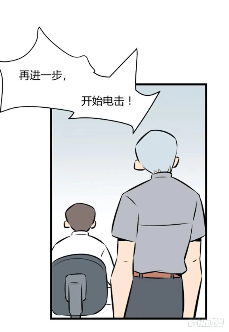 石英腔漫画,试验！1图