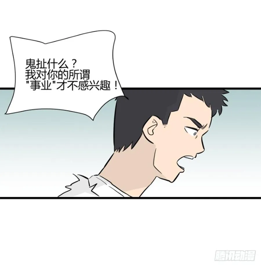 适应河南种植的桔子树漫画,抉择2图