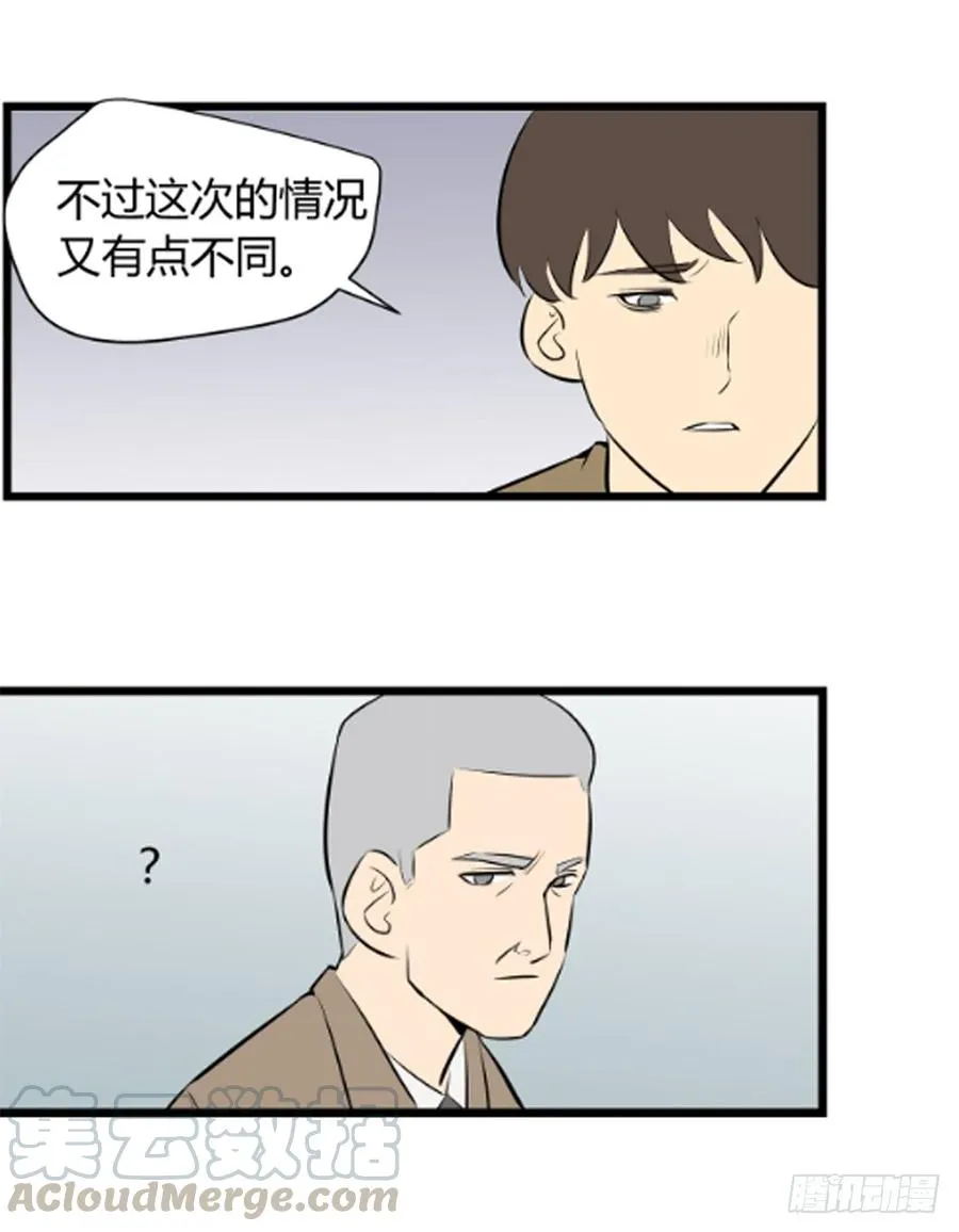 石英腔体漫画,崛起22图