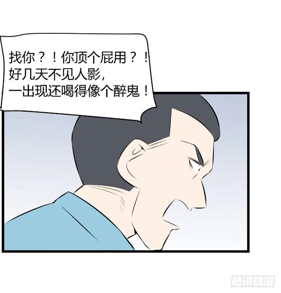 适应期的班主任主要采取的培训方式有漫画,阿屠21图