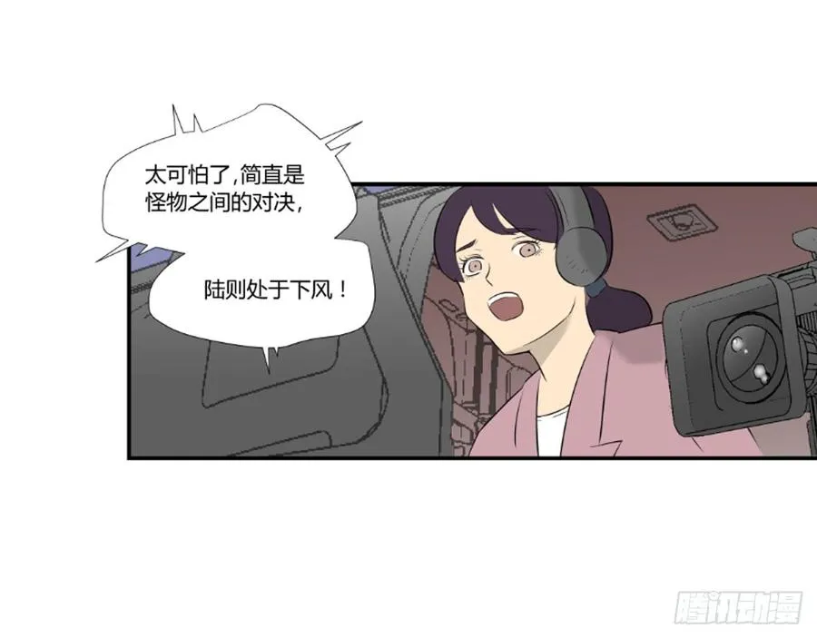 适应能力漫画,危机1图