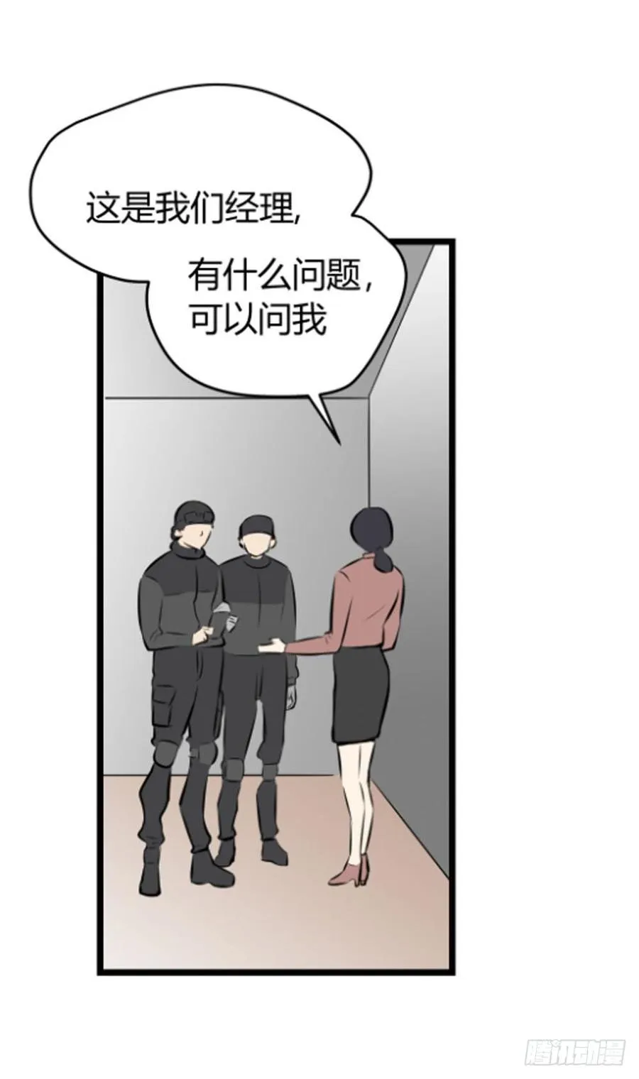 网络适配器漫画,加大搜索！1图