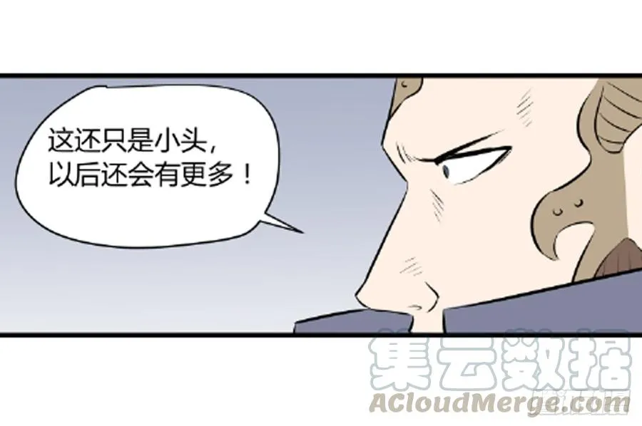 适应能力漫画,崛起31图