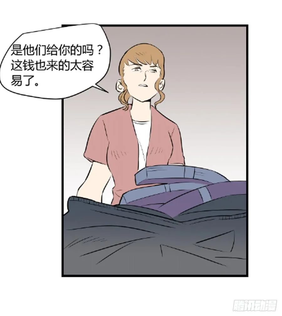 适应能力漫画,崛起32图