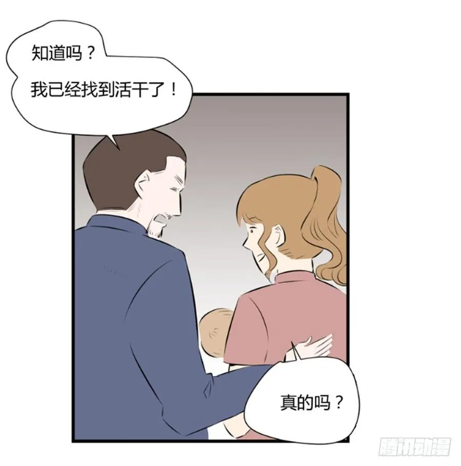 适应的英语漫画,阿屠2图