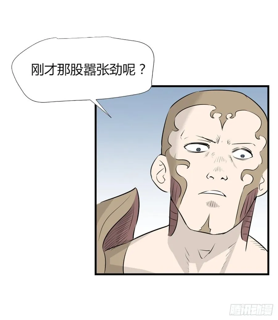 适应能力漫画,危机1图