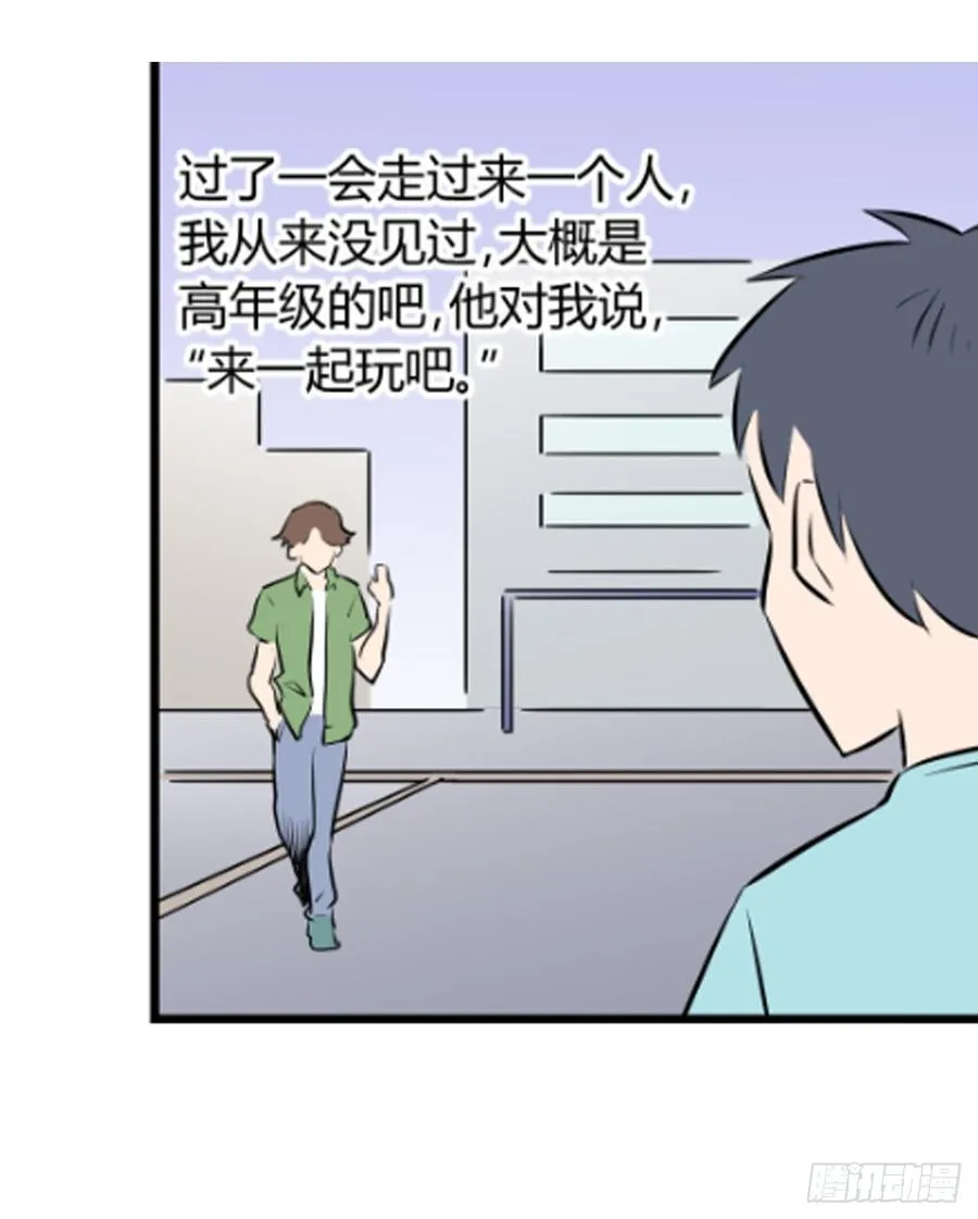 石英腔漫画,想要的生活2图