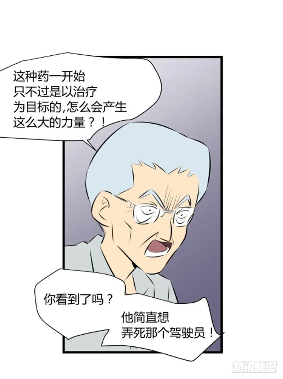 适应症和适应证的区别漫画,和解1图